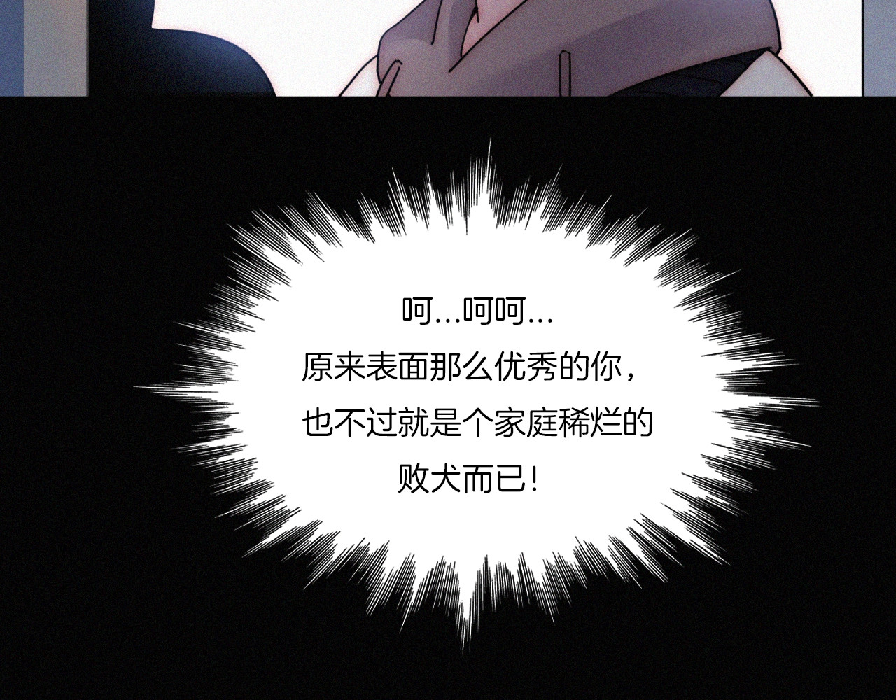 未曾知晓的那一日 第3话 灰色回忆 第56页