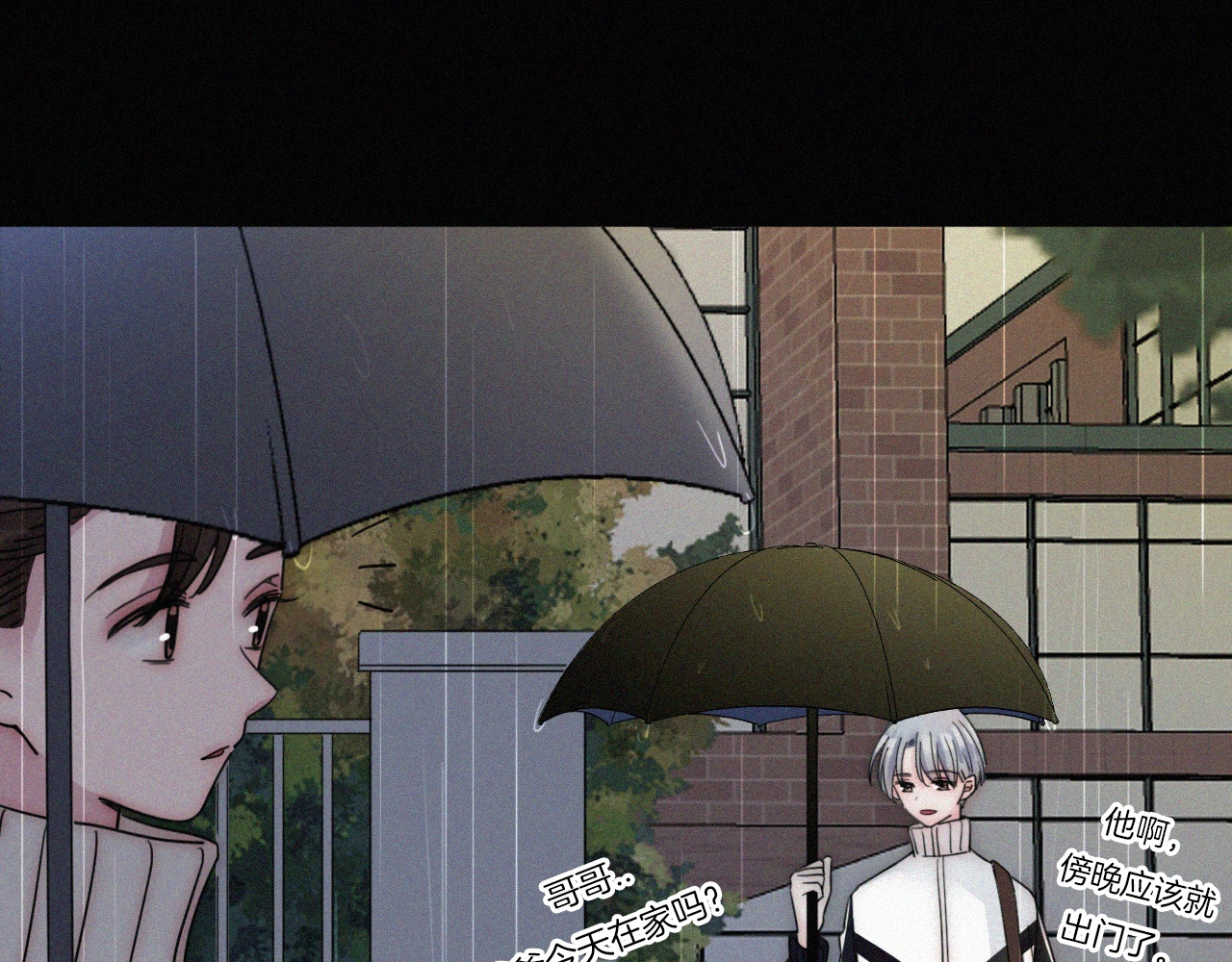 未曾知晓的那一日 第3话 灰色回忆 第57页