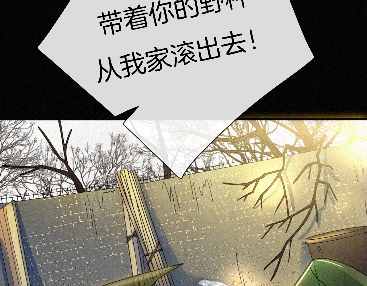 未曾知晓的那一日 第3话 灰色回忆 第9页