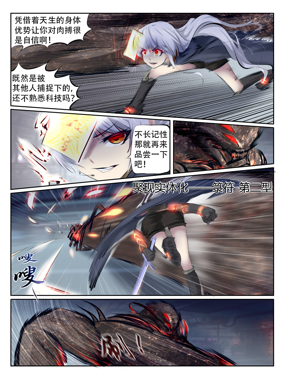 终末（尸灾异变） 003 无法预测的恶化 第2页