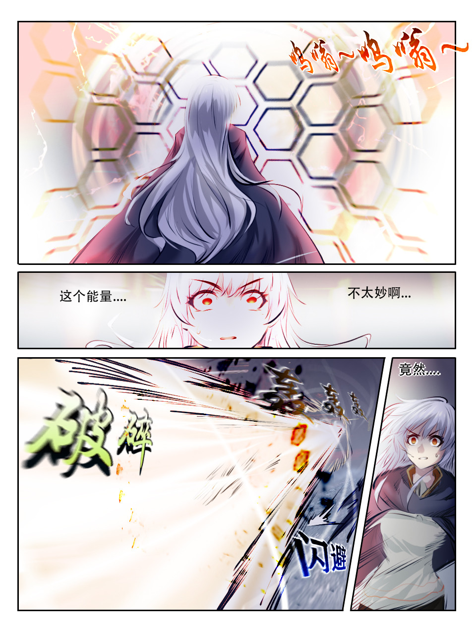 终末（尸灾异变） 003 无法预测的恶化 第19页