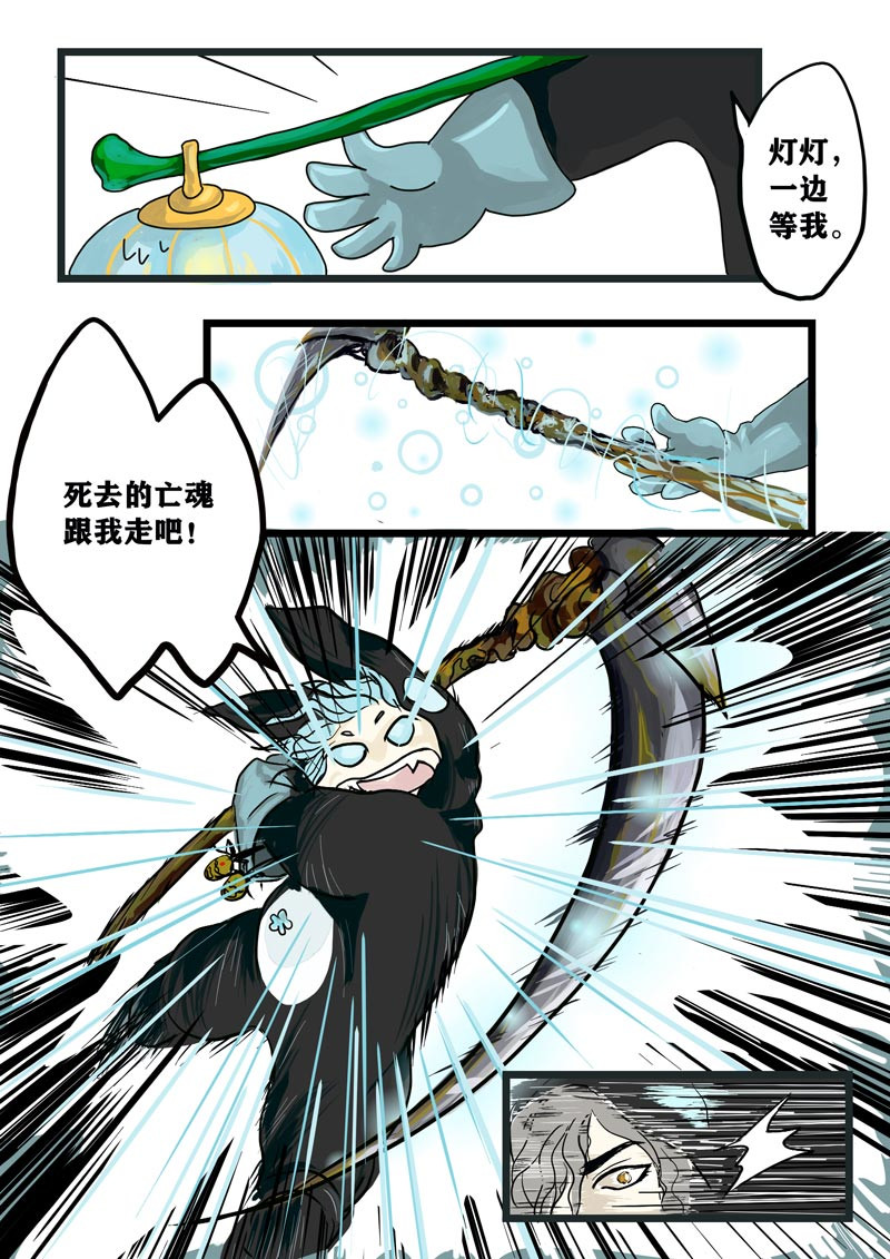 神管部收容所 第6页