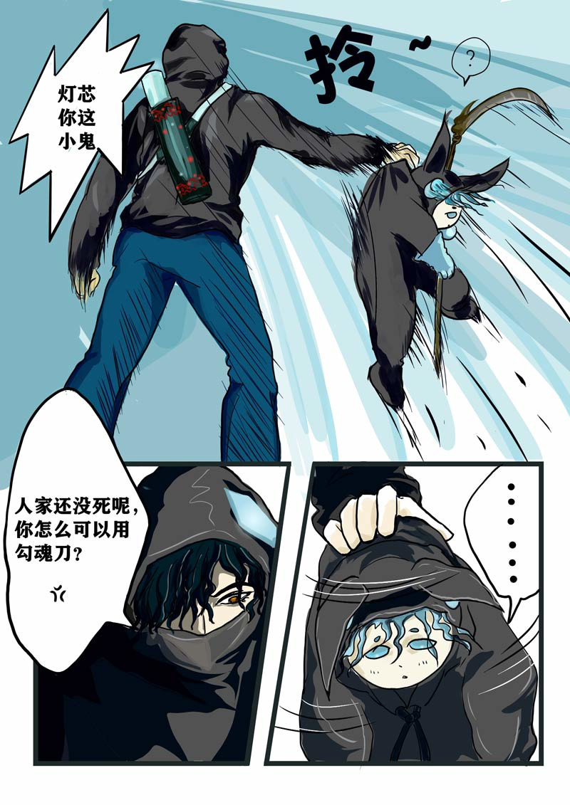 神管部收容所 第7页