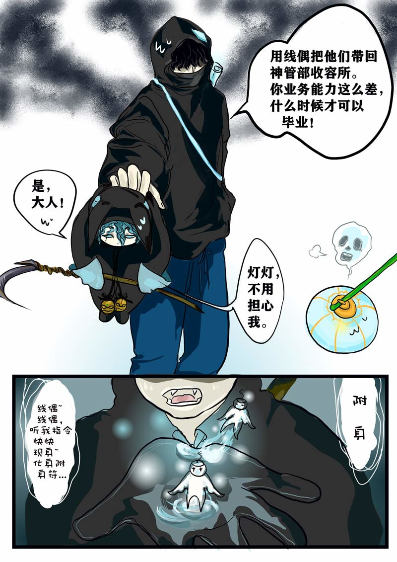 神管部收容所 第8页