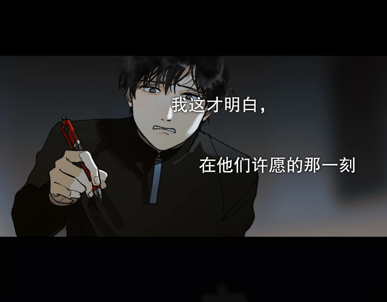 神泽 第5话 /疯子/ 第1页