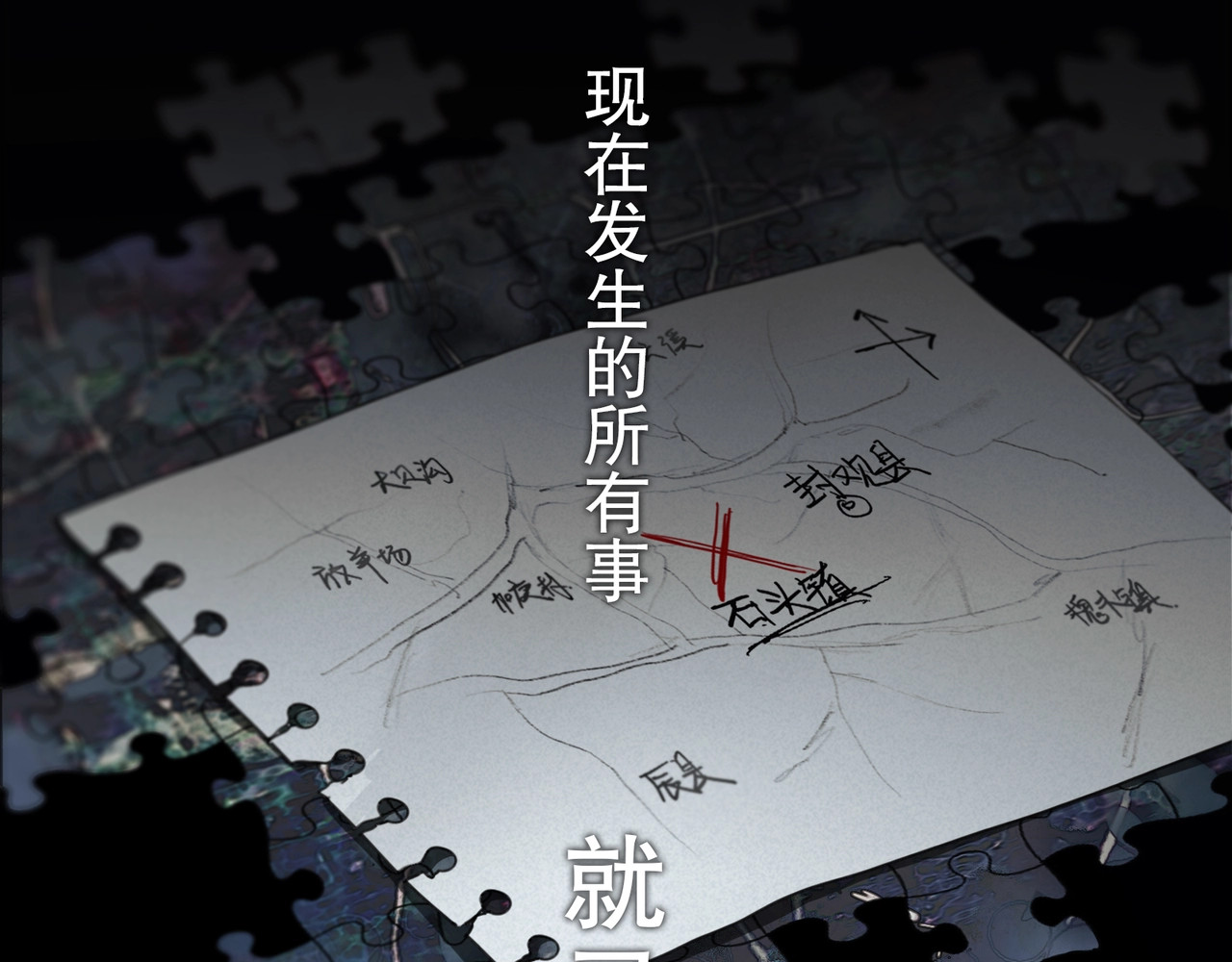 神泽 第5话 /疯子/ 第2页