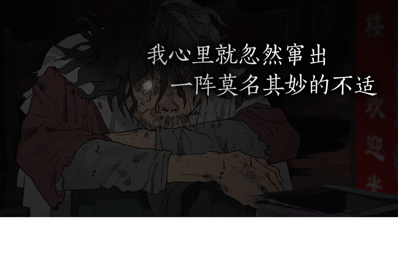 神泽 第5话 /疯子/ 第37页