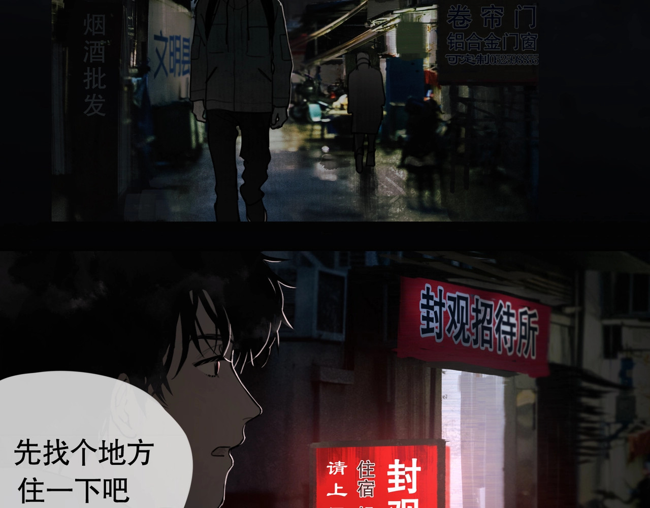 神泽 第5话 /疯子/ 第51页
