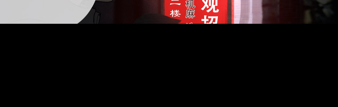 神泽 第5话 /疯子/ 第52页