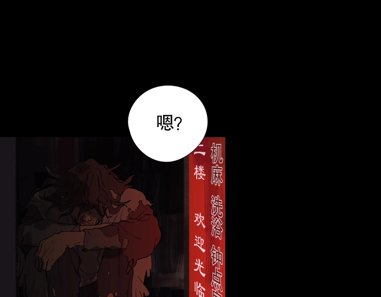 神泽 第5话 /疯子/ 第53页