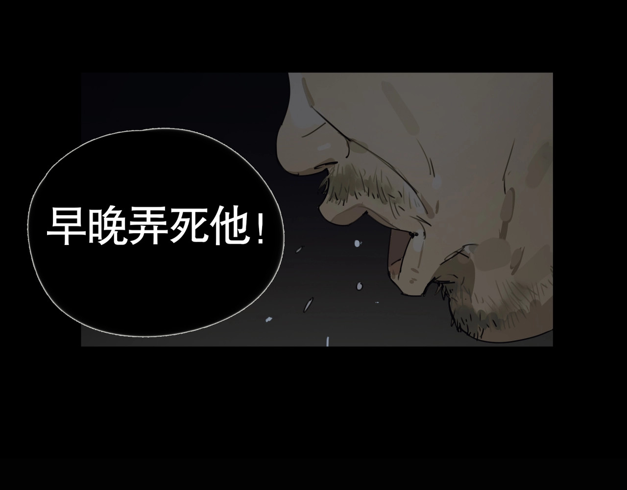 神泽 第5话 /疯子/ 第59页