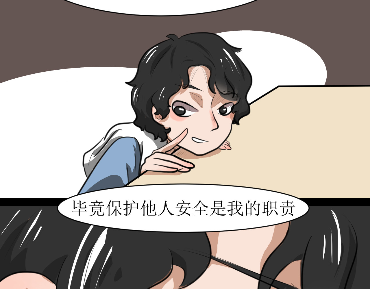 恶魔饲养方法 6：朋友一起来帮忙（终） 第6页