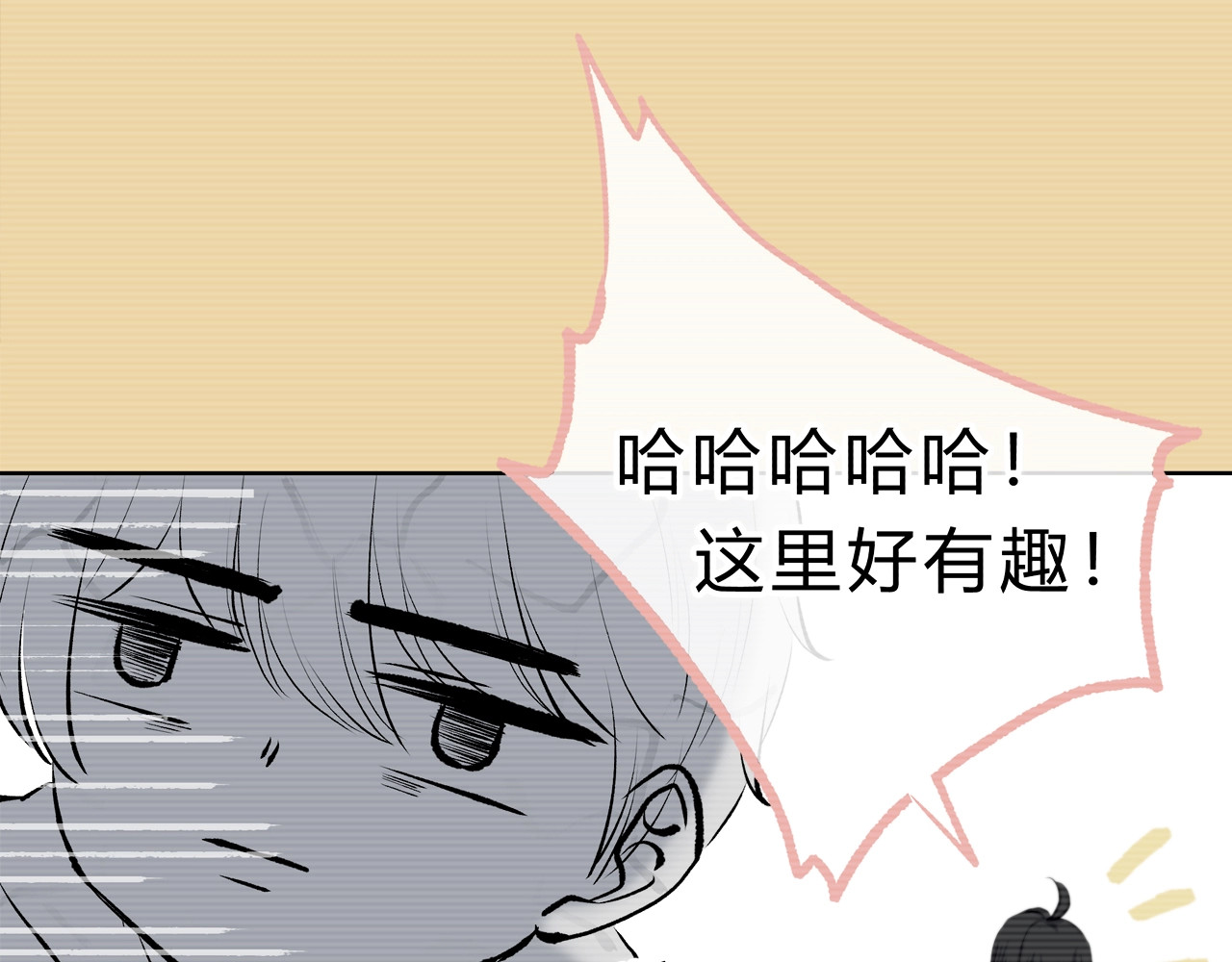 逆光之绊 第5话 被埋没的才能 第1页