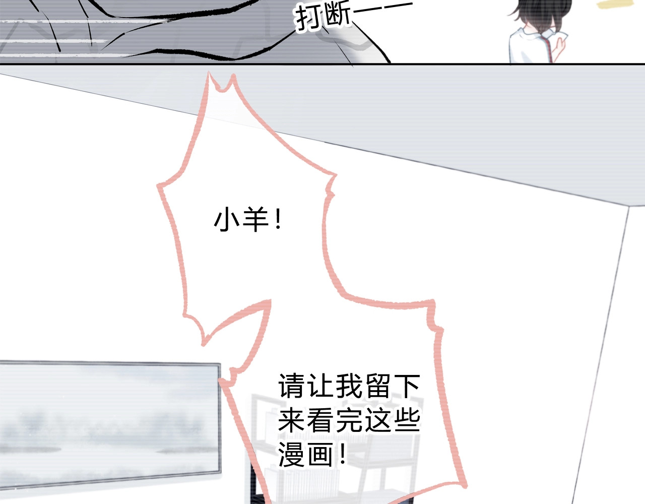 逆光之绊 第5话 被埋没的才能 第2页