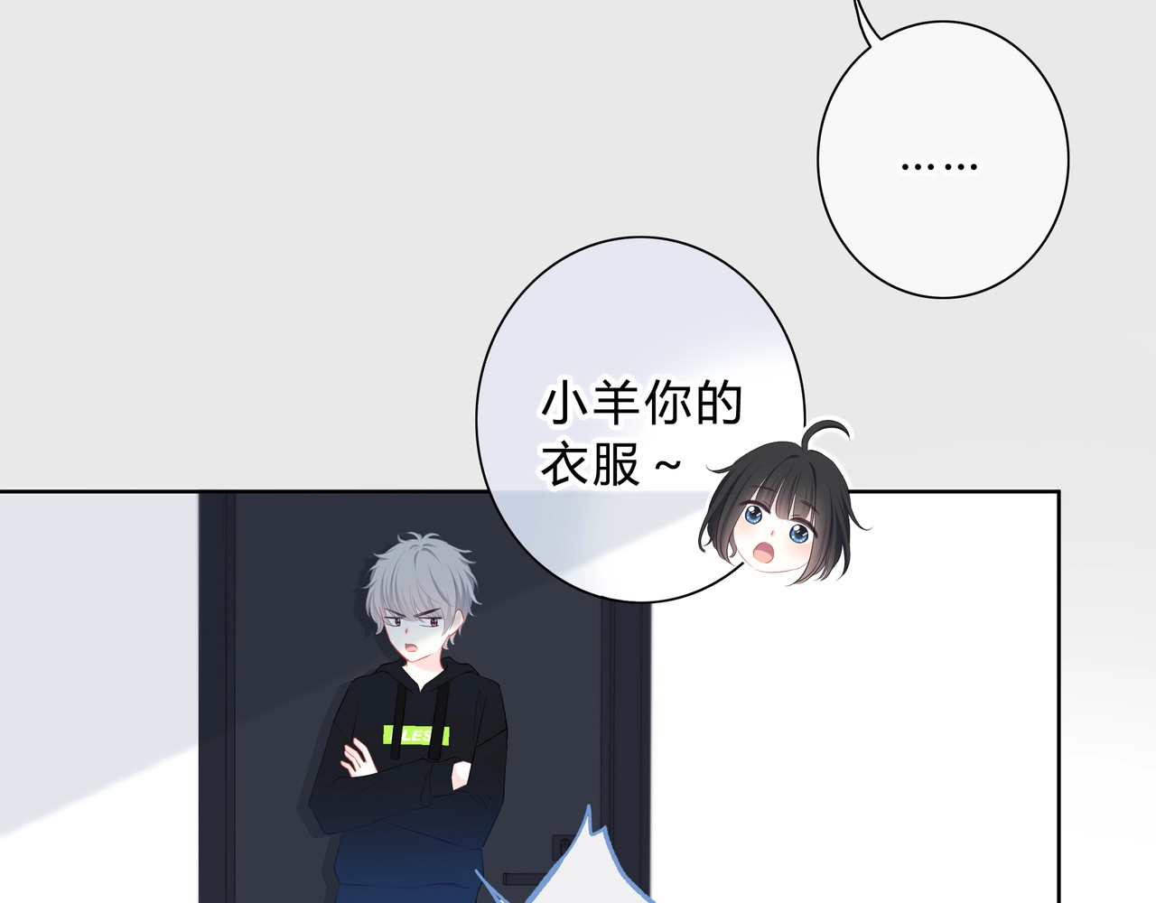 逆光之绊 第5话 被埋没的才能 第11页
