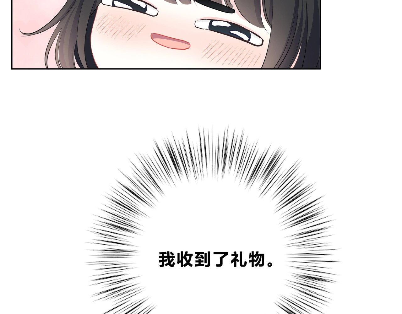 逆光之绊 第5话 被埋没的才能 第13页