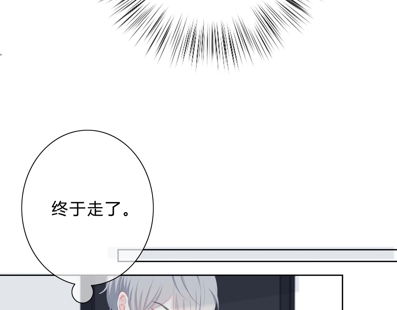 逆光之绊 第5话 被埋没的才能 第14页