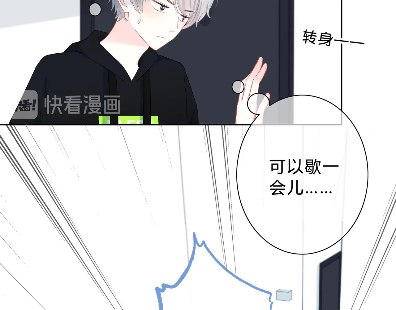 逆光之绊 第5话 被埋没的才能 第15页