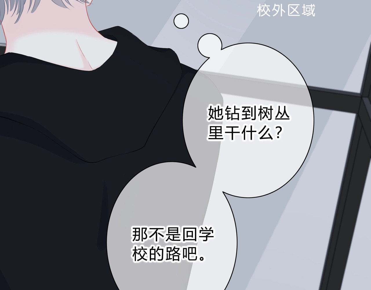 逆光之绊 第5话 被埋没的才能 第21页