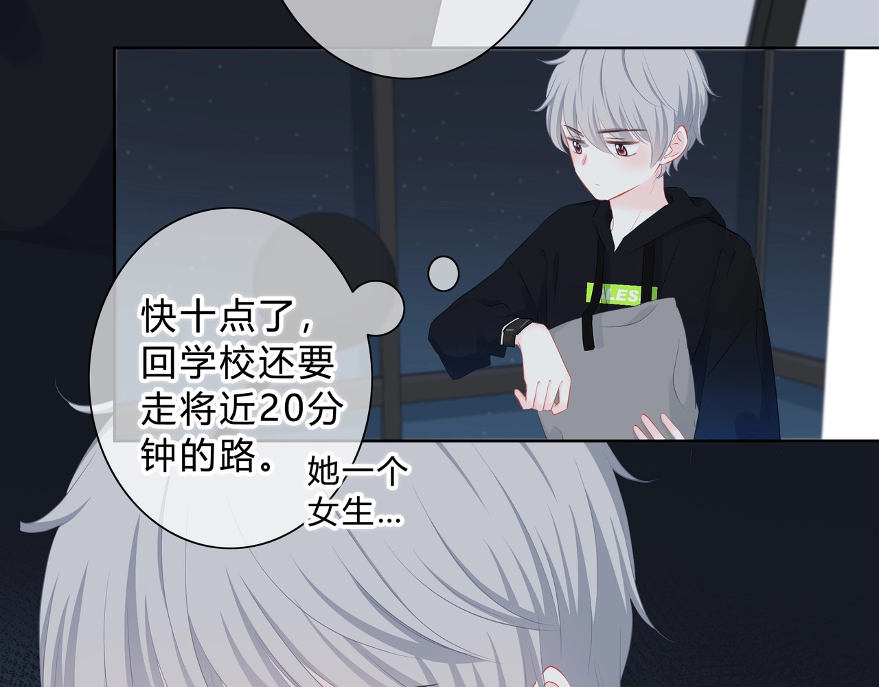 逆光之绊 第5话 被埋没的才能 第22页