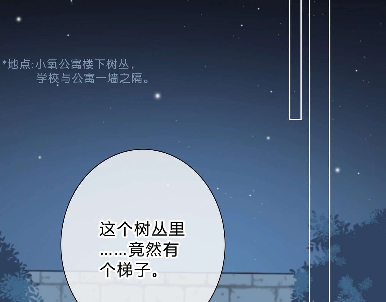 逆光之绊 第5话 被埋没的才能 第27页