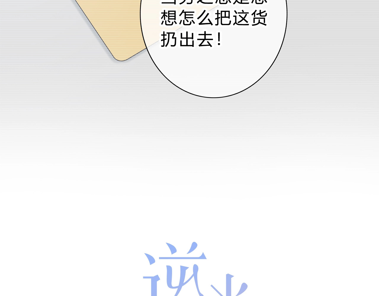 逆光之绊 第5话 被埋没的才能 第4页