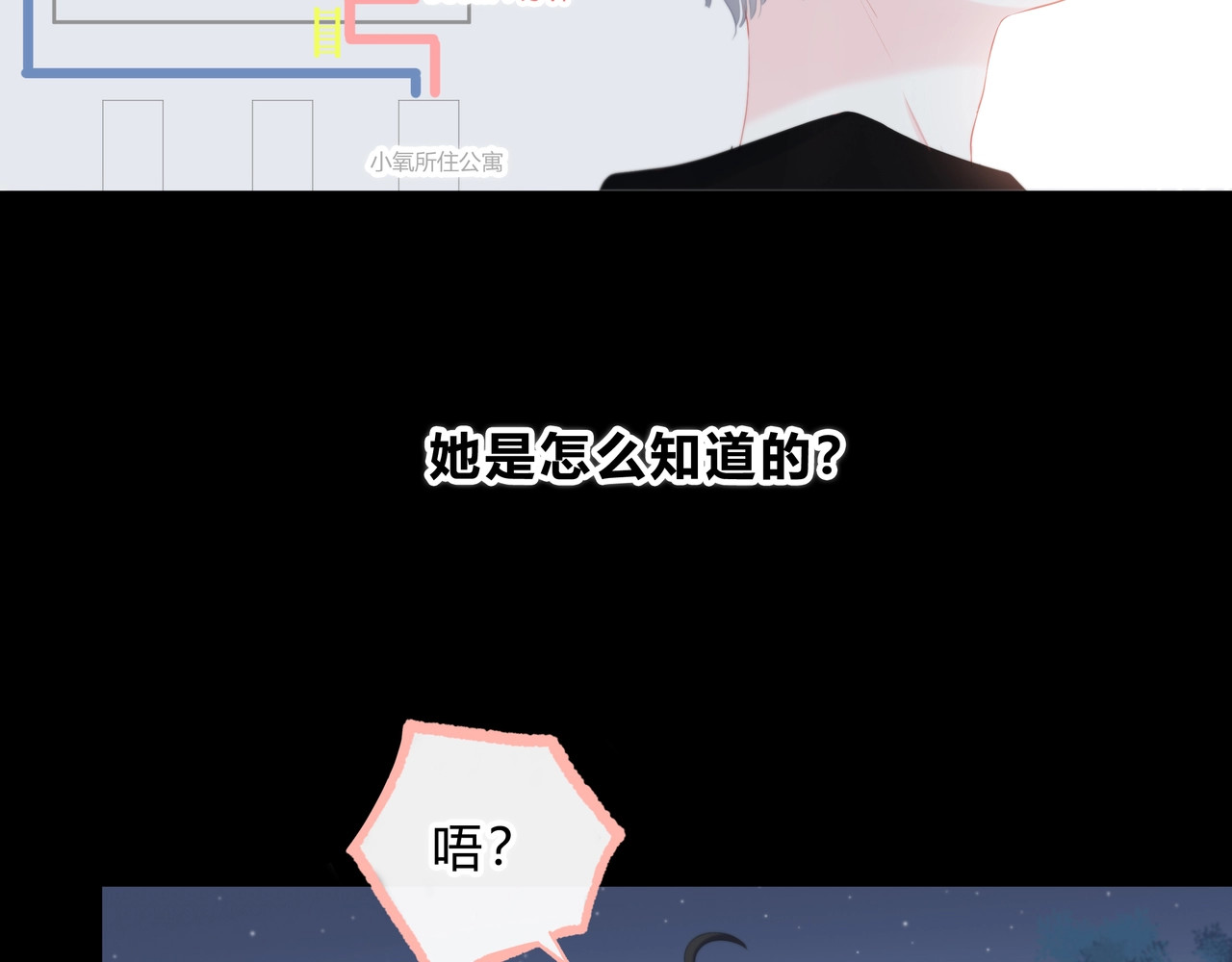 逆光之绊 第5话 被埋没的才能 第31页