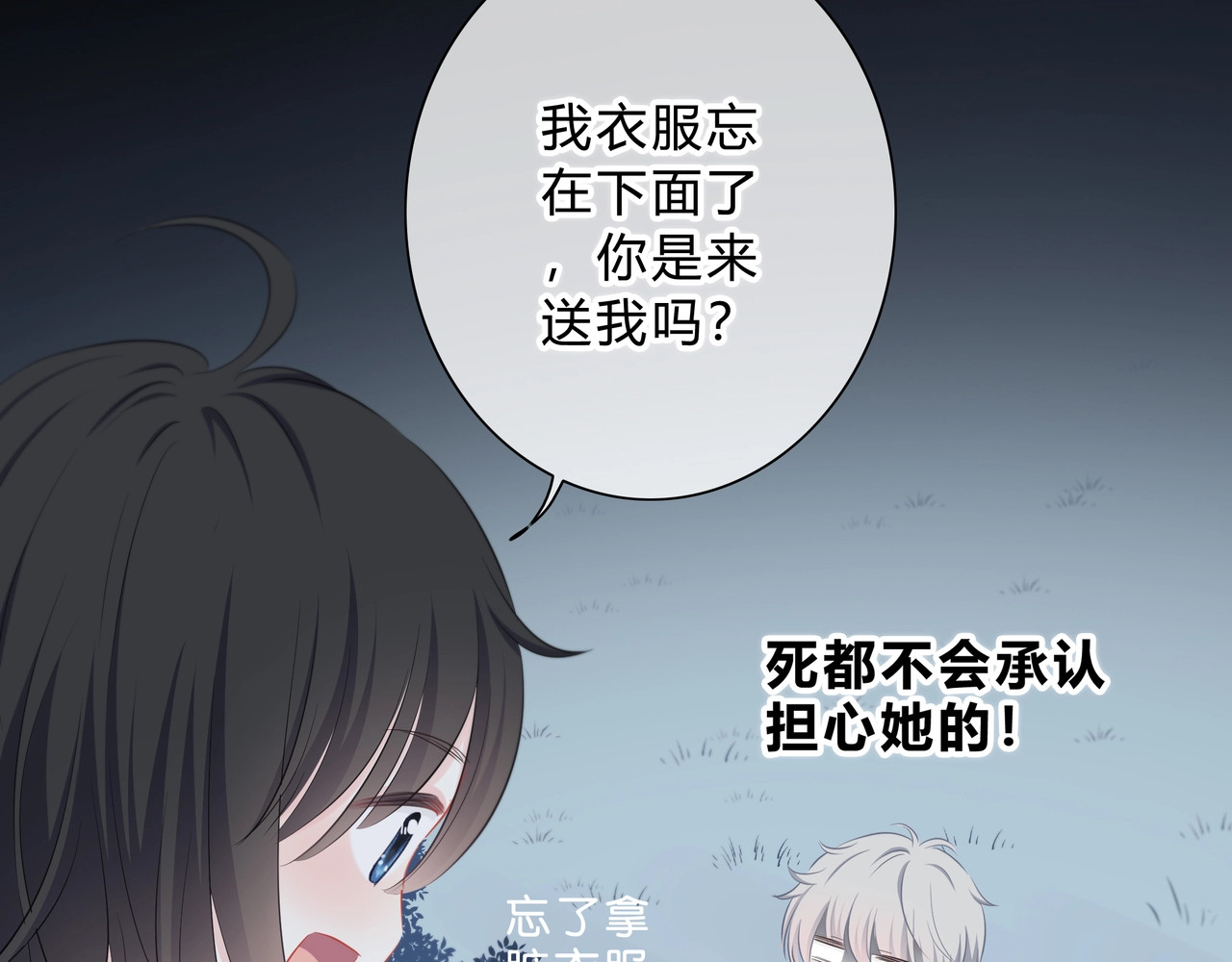逆光之绊 第5话 被埋没的才能 第33页