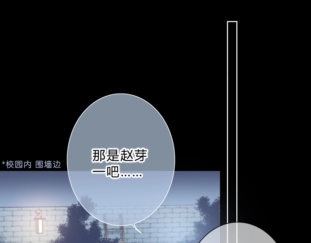 逆光之绊 第5话 被埋没的才能 第40页