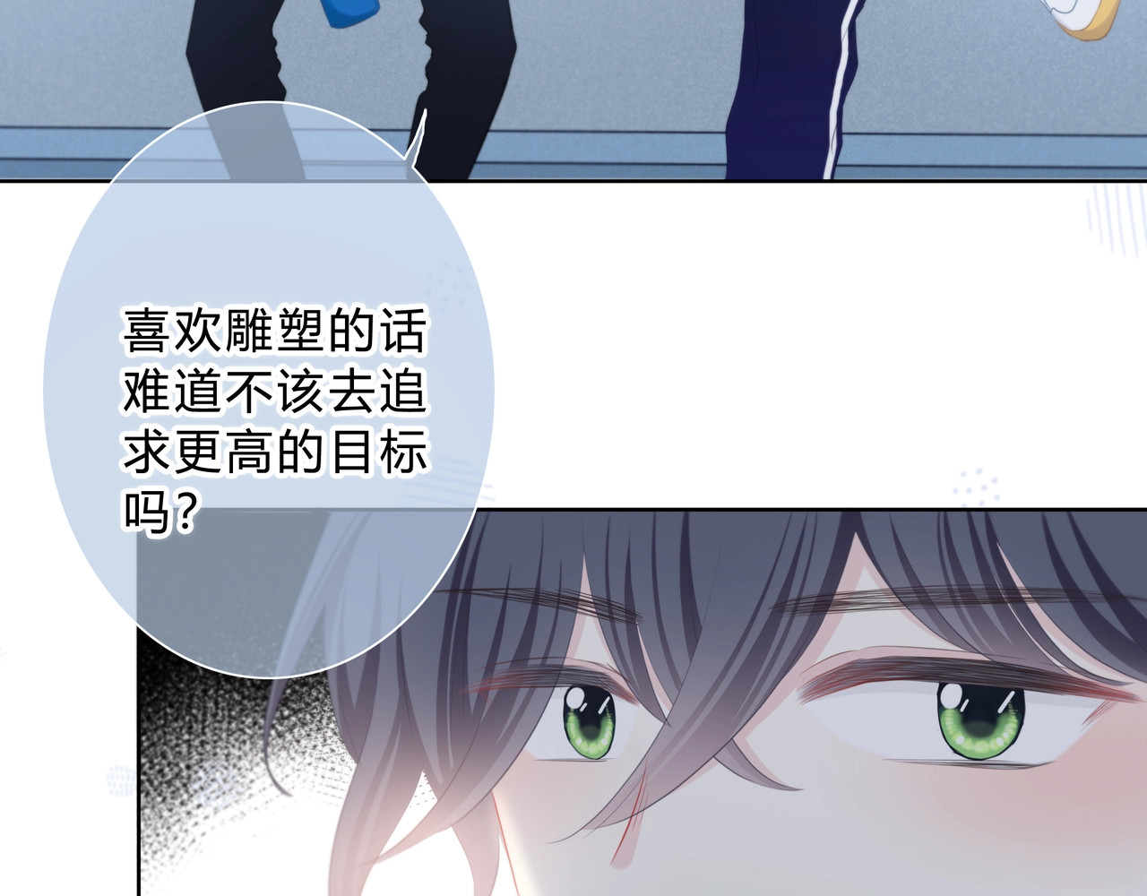 逆光之绊 第5话 被埋没的才能 第45页