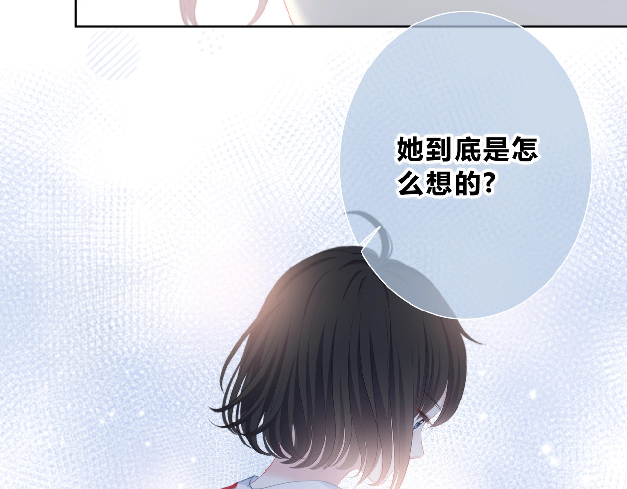 逆光之绊 第5话 被埋没的才能 第46页