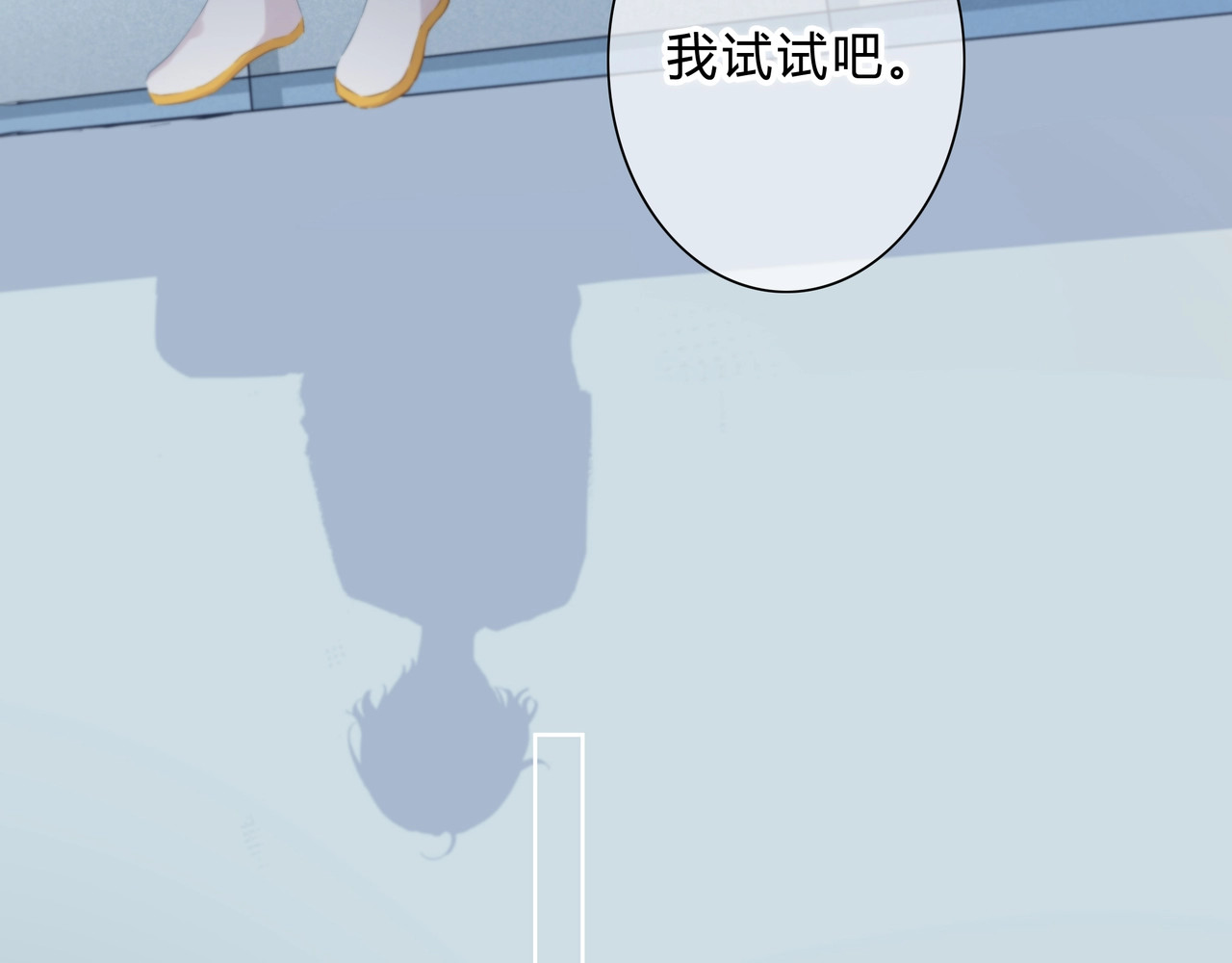 逆光之绊 第5话 被埋没的才能 第50页