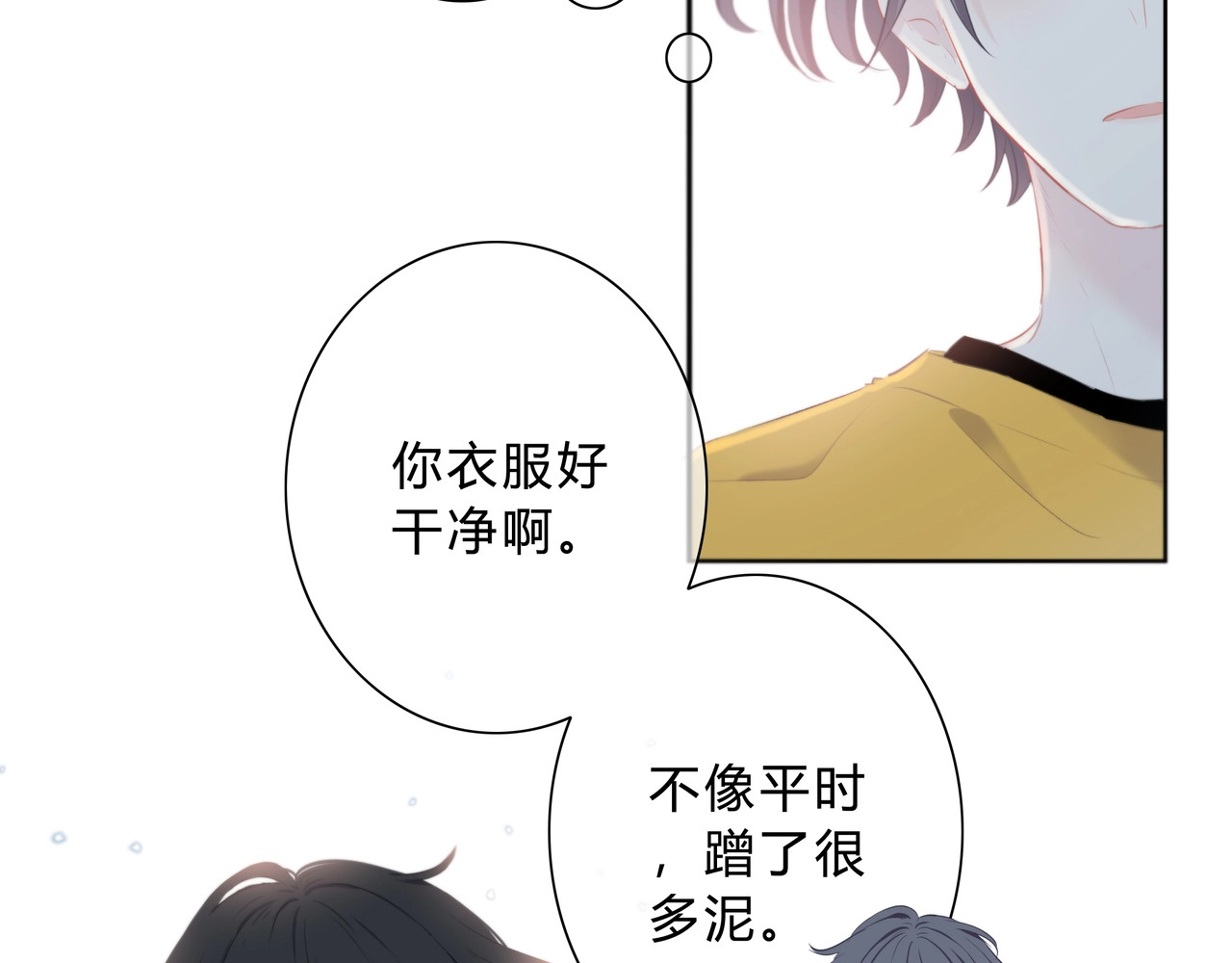 逆光之绊 第5话 被埋没的才能 第58页
