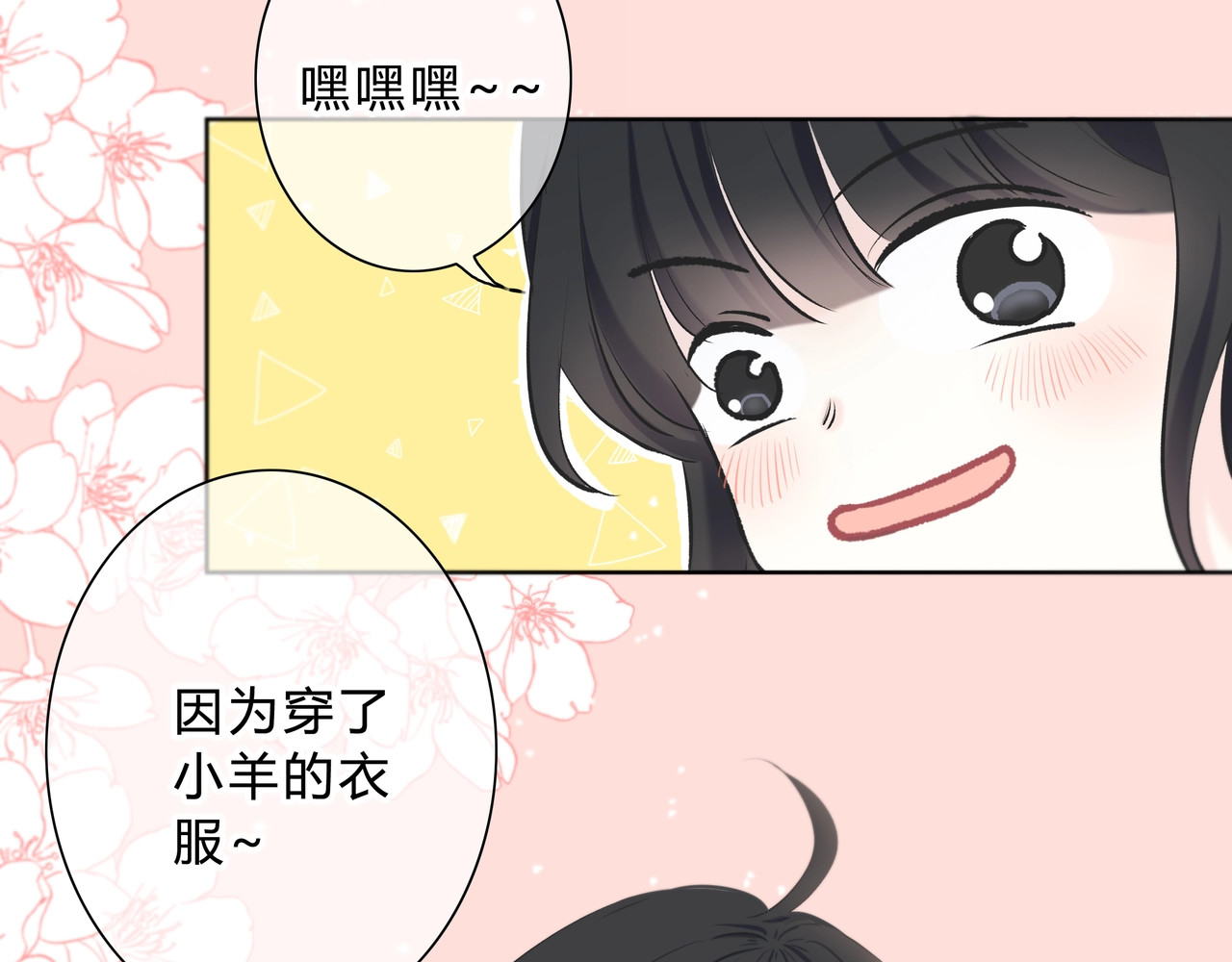 逆光之绊 第5话 被埋没的才能 第60页