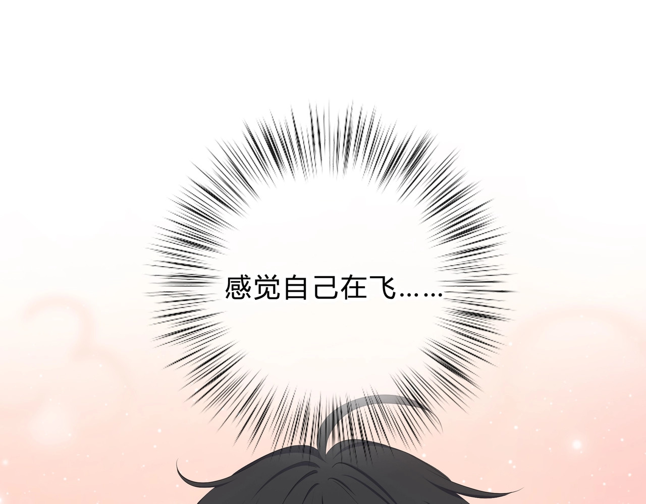 逆光之绊 第5话 被埋没的才能 第7页