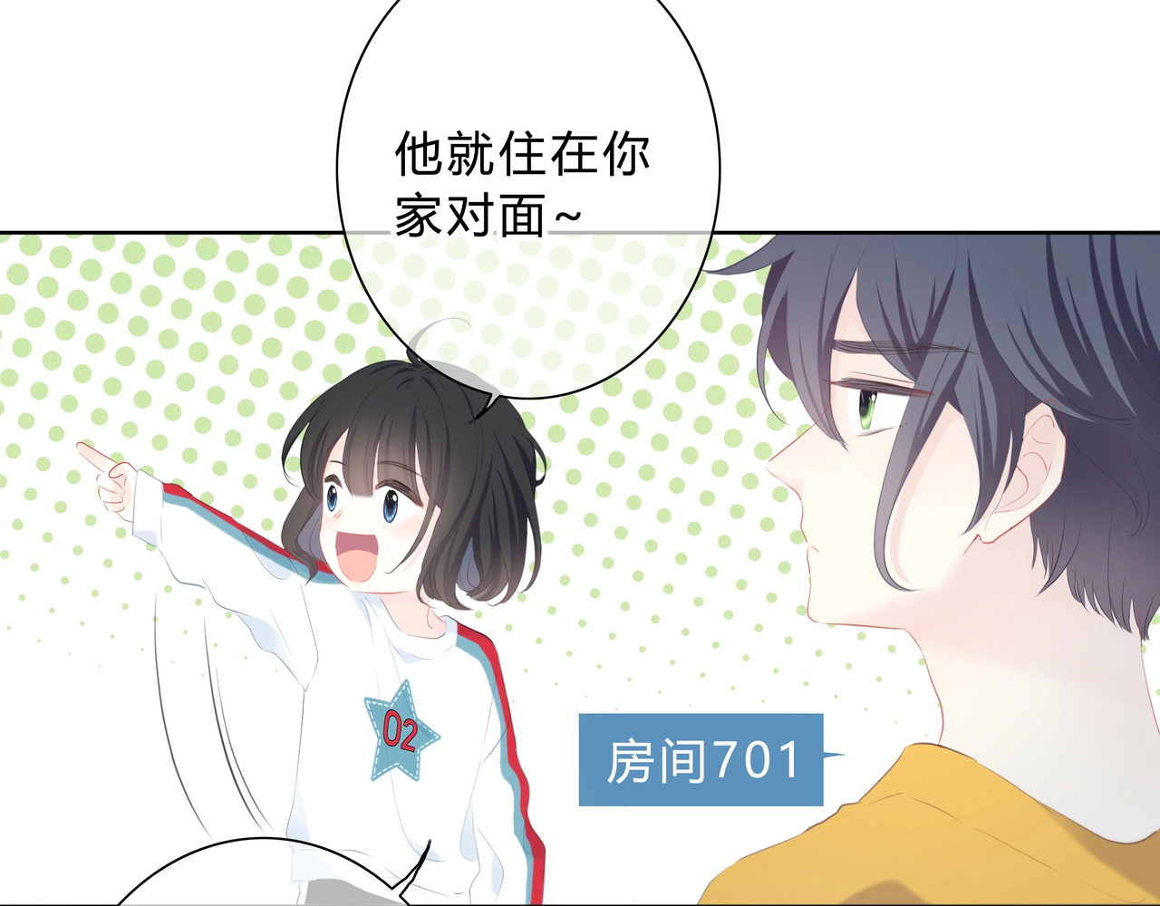 逆光之绊 第5话 被埋没的才能 第64页