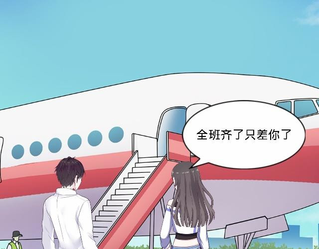 6D的一生 秋季旅行 第11页