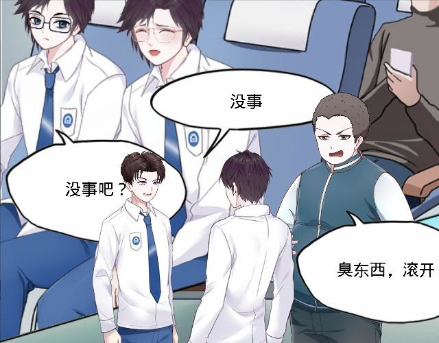 6D的一生 秋季旅行 第17页