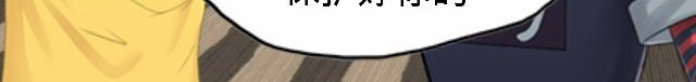 6D的一生 秋季旅行 第45页