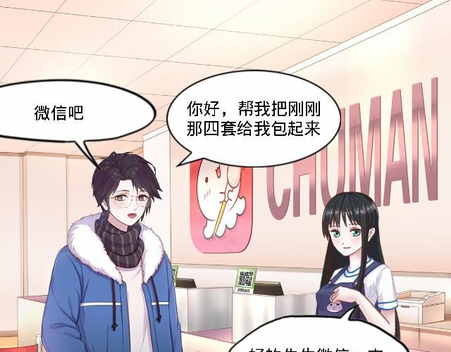 6D的一生 秋季旅行 第62页