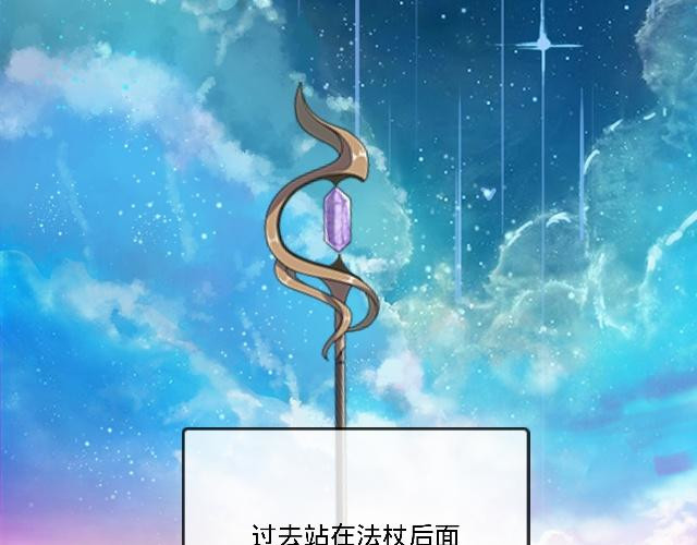 6D的一生 秋季旅行 第66页