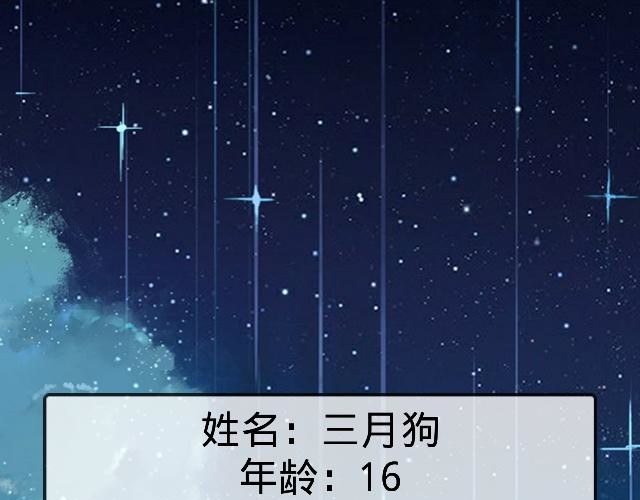 6D的一生 秋季旅行 第70页