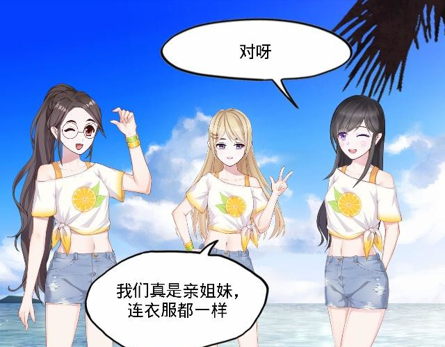 6D的一生 秋季旅行 第82页