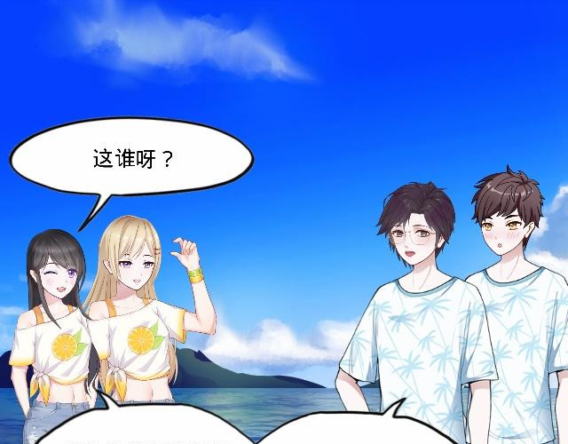 6D的一生 秋季旅行 第86页