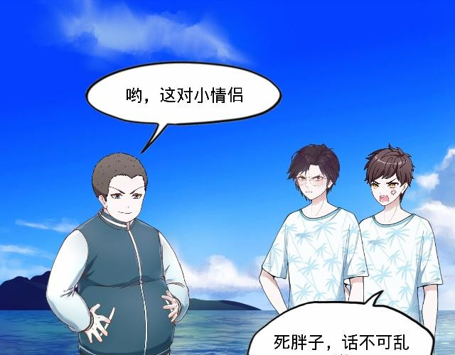 6D的一生 秋季旅行 第88页