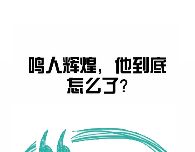 6D的一生 秋季旅行 第94页