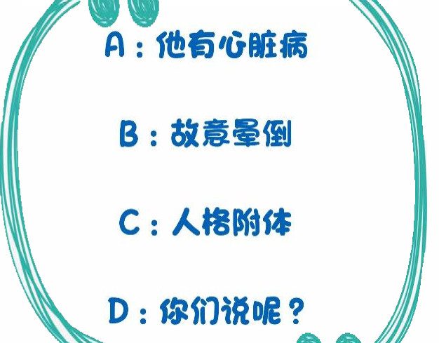 6D的一生 秋季旅行 第95页