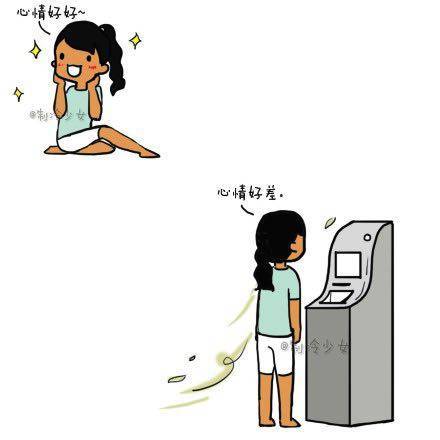 制冷少女的日常 第2页