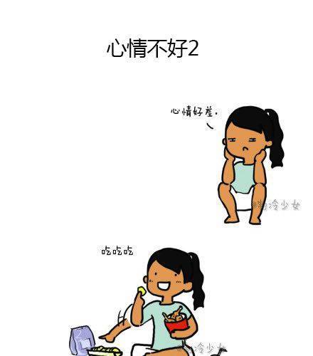 制冷少女的日常 第3页