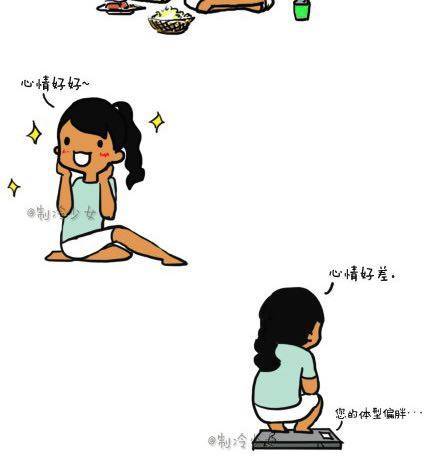 制冷少女的日常 第4页